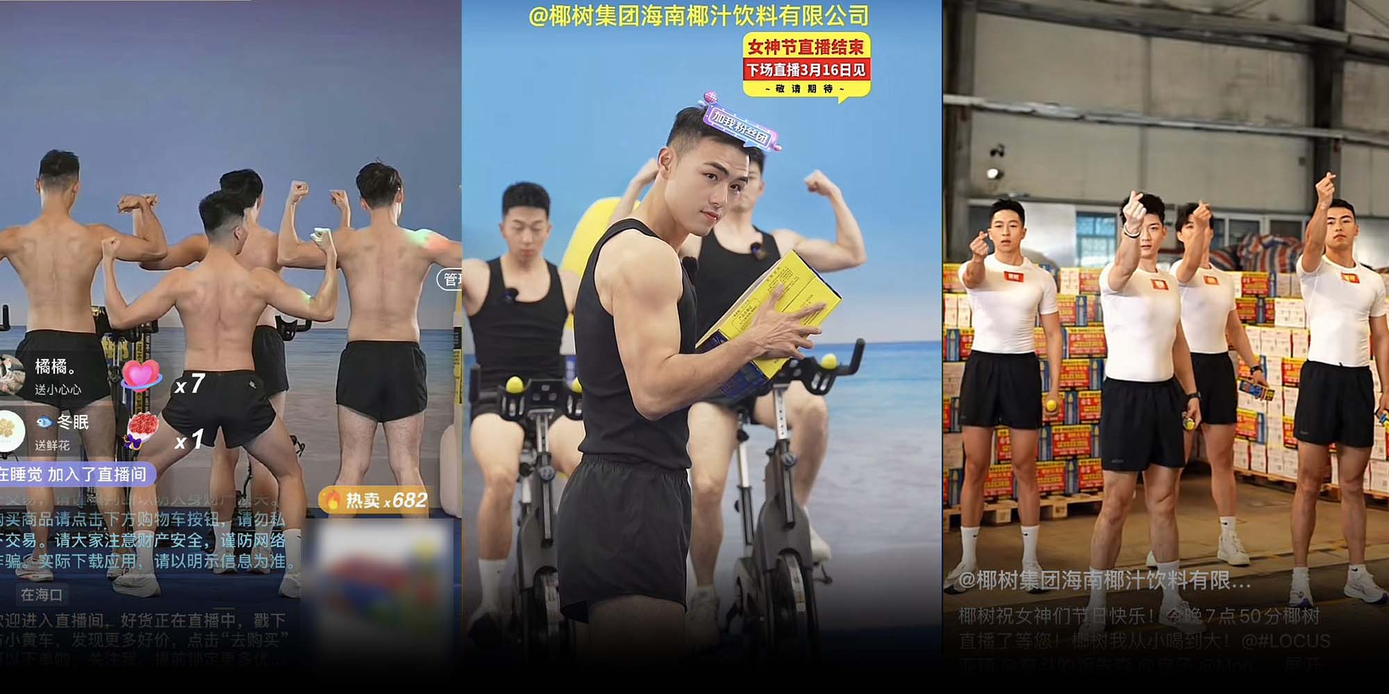 Chinese Coconut Drink Known for Sexist Ads Turns Its Gaze to Men thumbnail