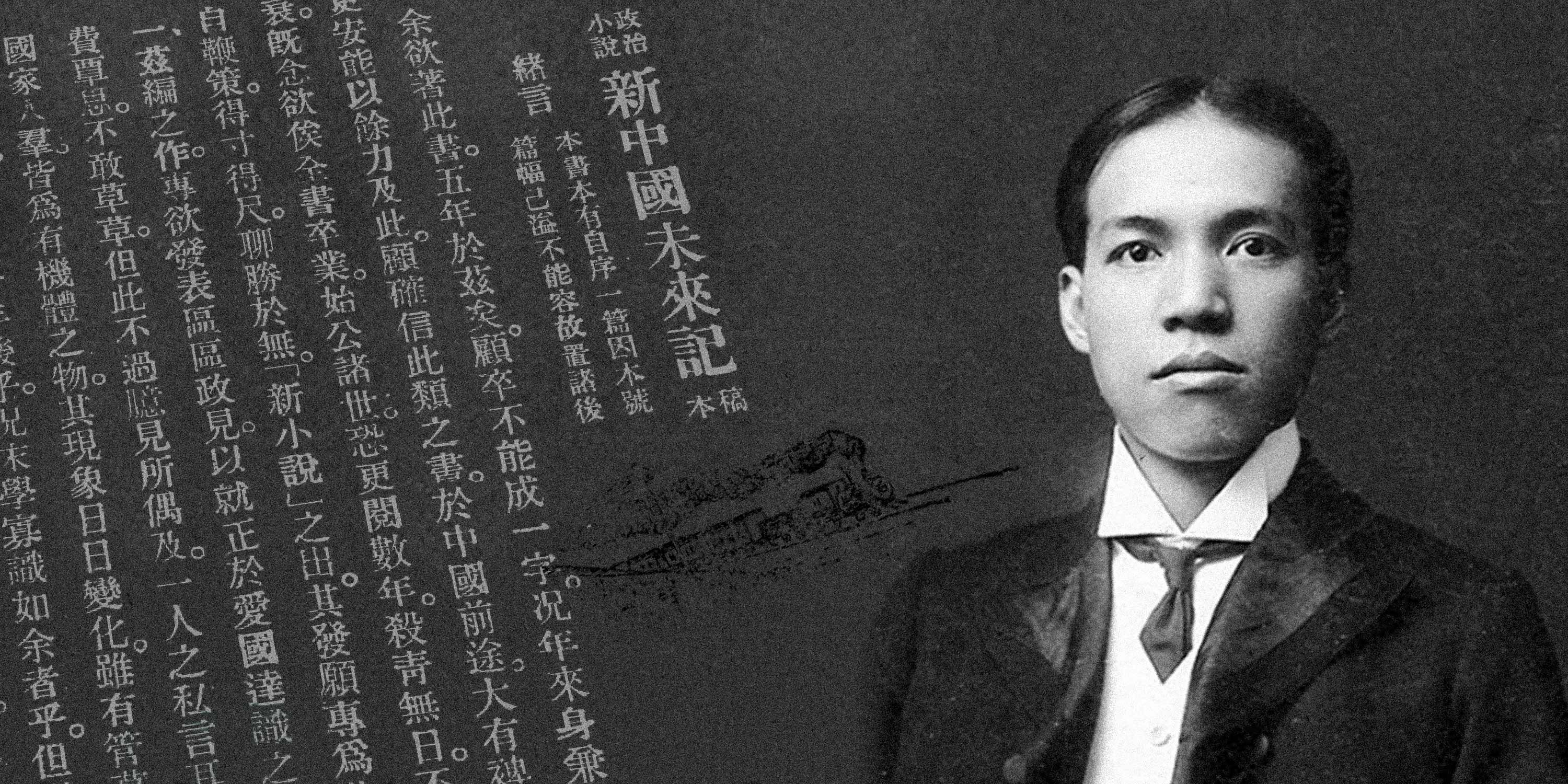 How Liang Qichao Rewrote Chinas Future