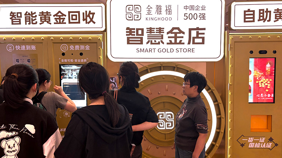 In Shanghai, All That Glitters Can Be Sold — at an ATM for Gold