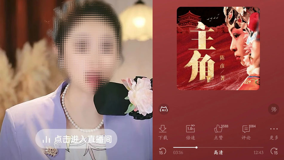Livestreamed Readings of Hit Chinese Novel Spark Copyright Debate