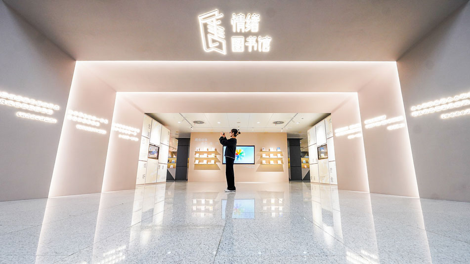 Can a Library Read Your Mood? Wuhan Wants to Find Out