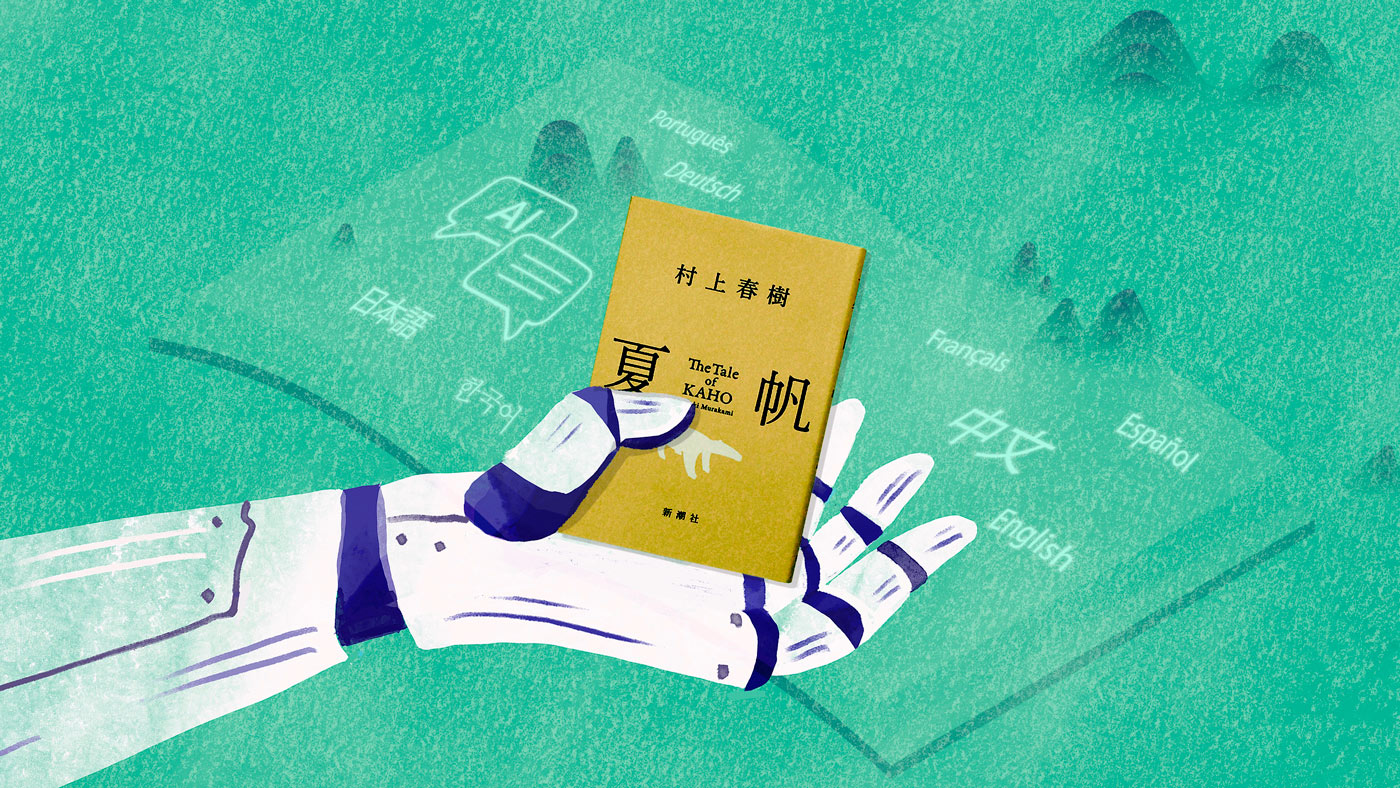 Chinese Student Uses AI to Translate Murakami Novel in Four Hours